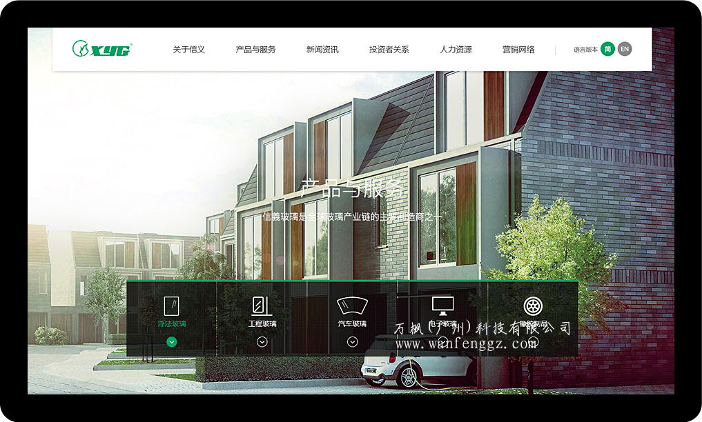 万枫科技网站定制