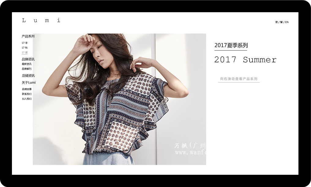 万枫科技设网站计图