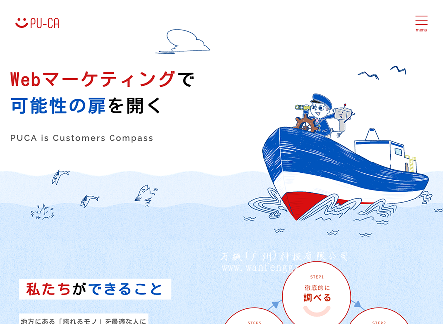 小公司是否有必要好好做网站?万枫科技