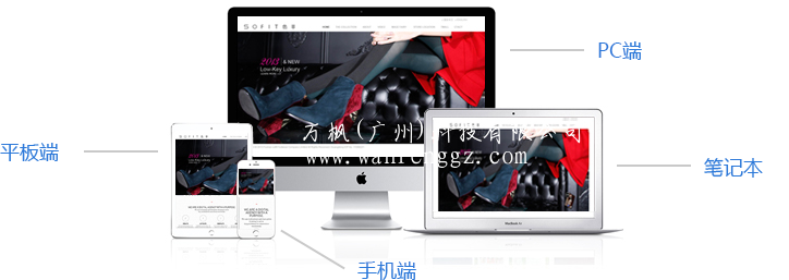 万枫科技响应式网站设计