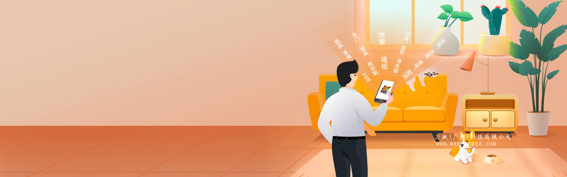 牛师傅家居售后平台