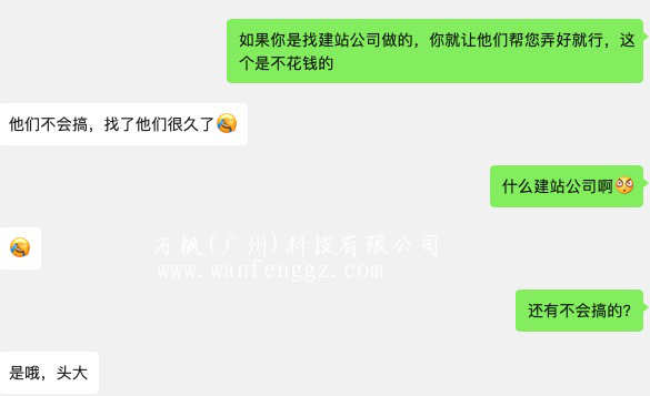 网站服务一条龙