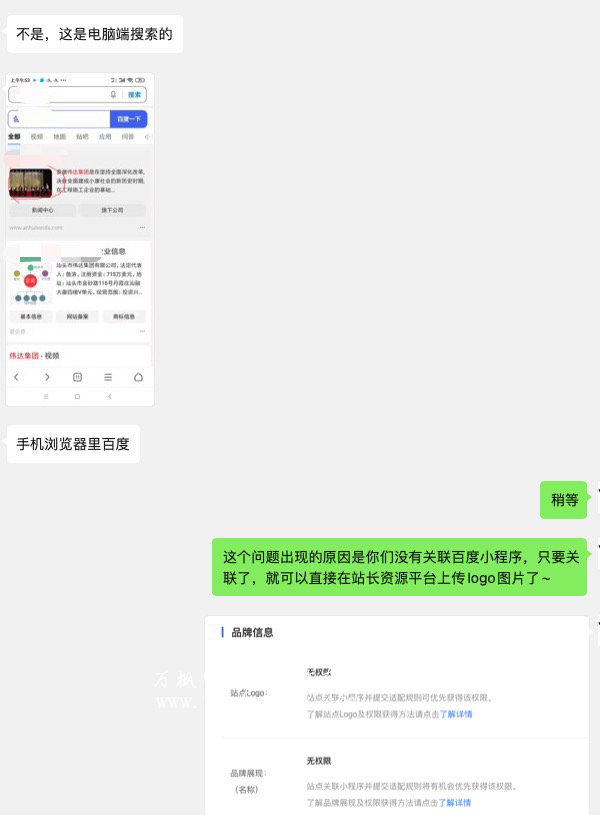 万枫高端网站建设