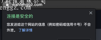 万枫科技提供HTTPS证书服务