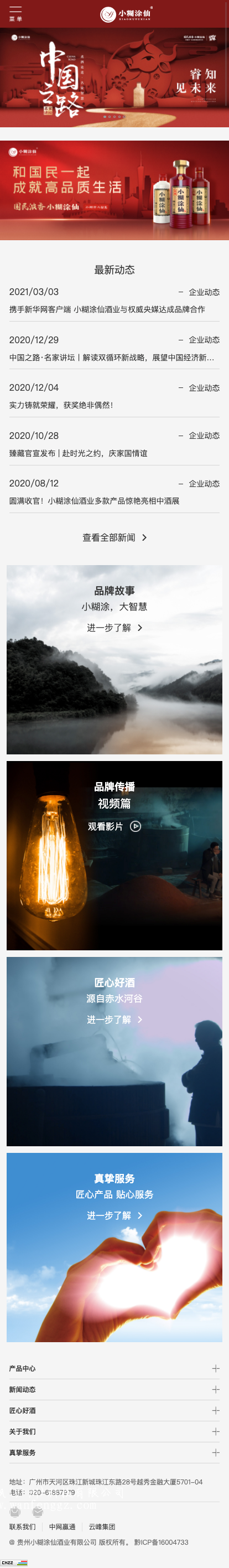 广州企业网站建设设计搞