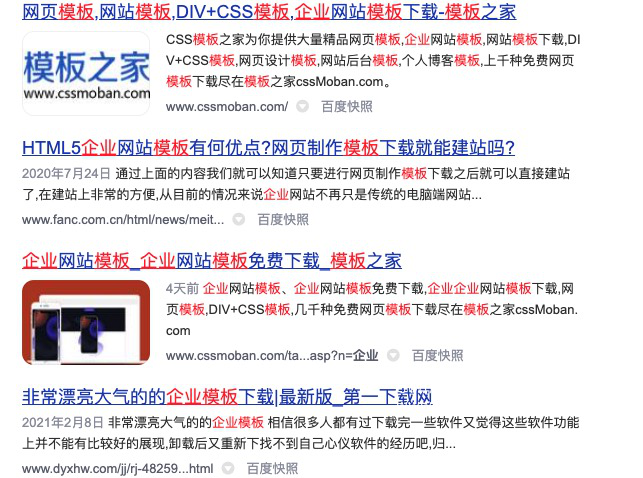 企业网站模板免费下载图