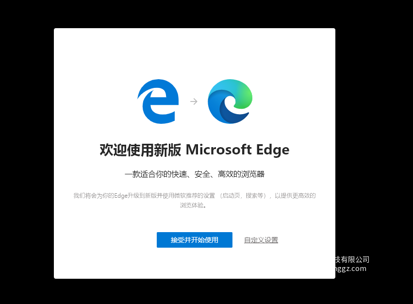 edge强制升级