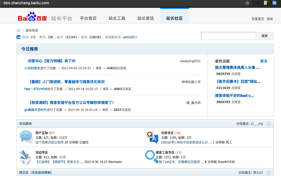 百度搜索站长社区