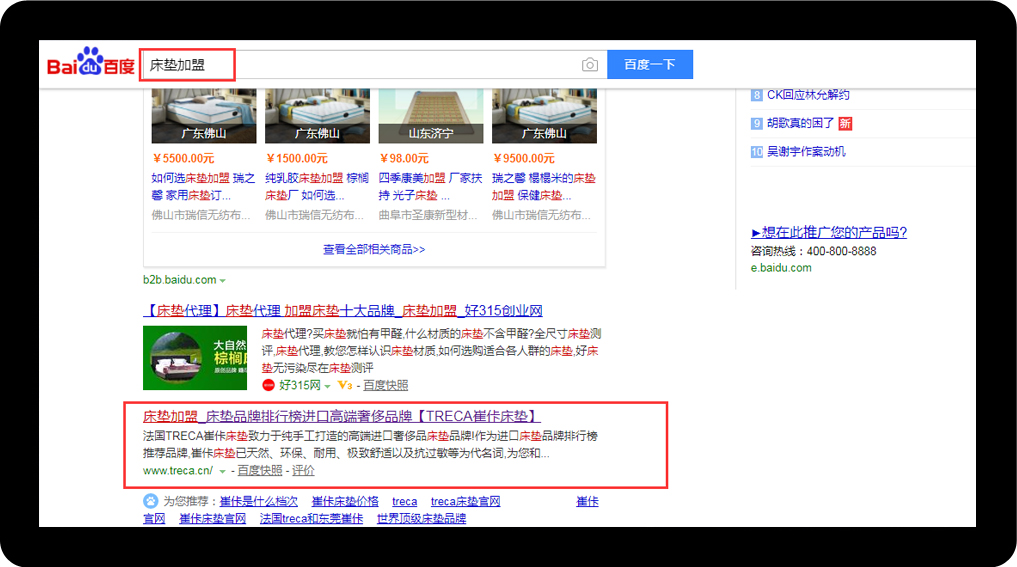崔佧床垫优化关键词效果