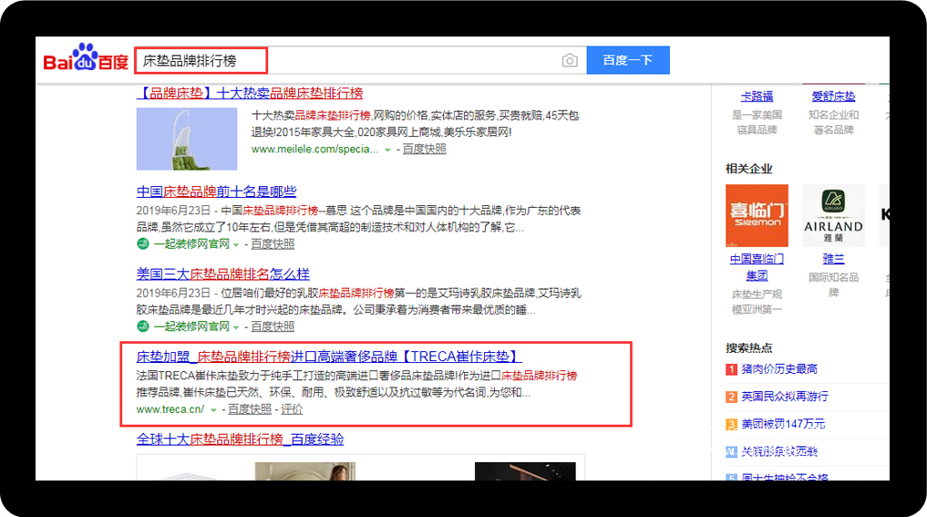 崔佧床垫关键词优化