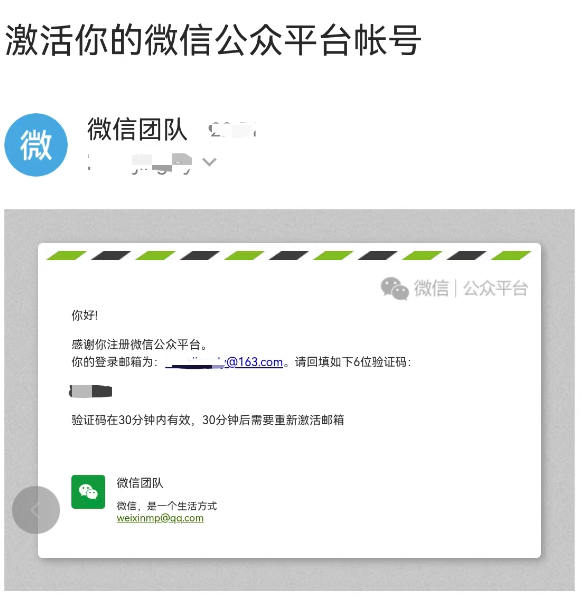 企业微信服务号认证教程